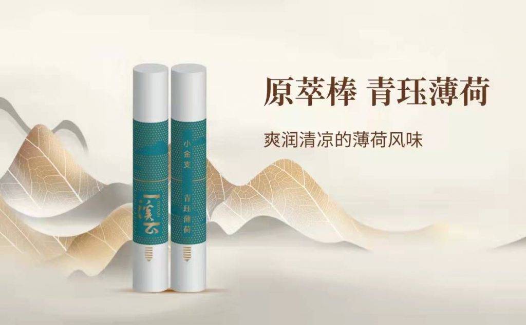 悦刻小金支