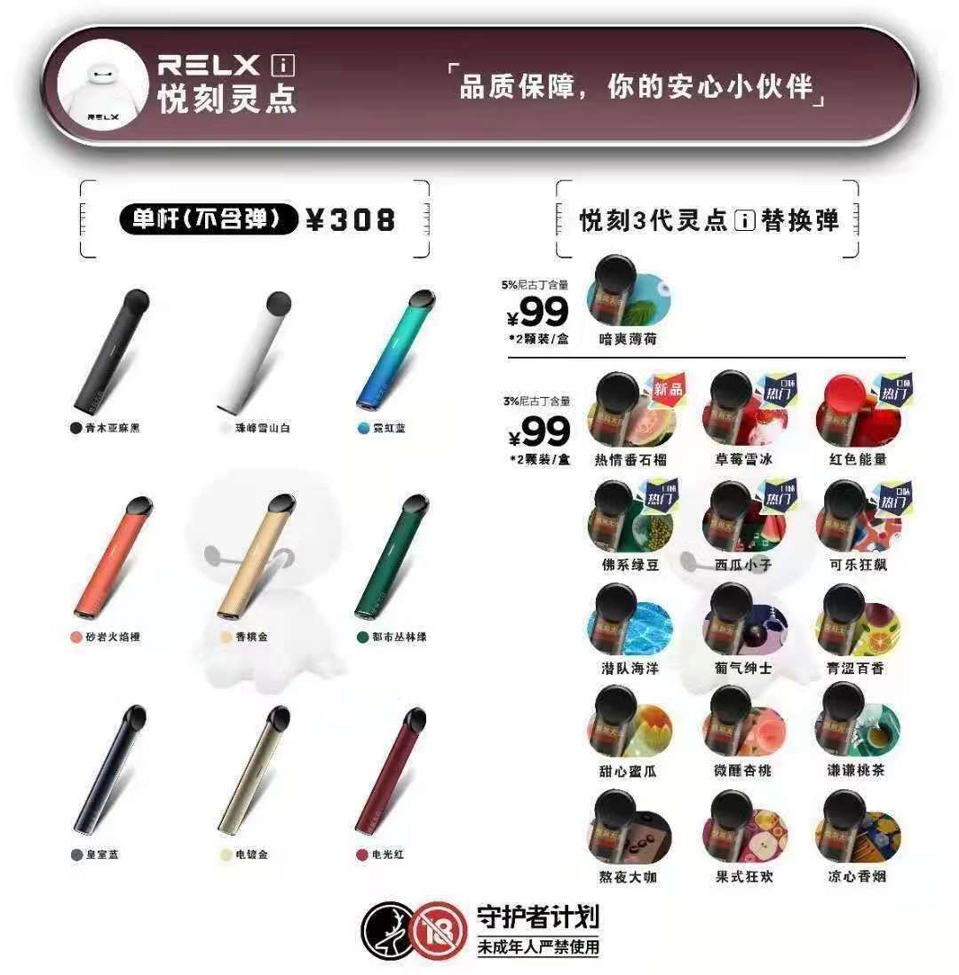 悦刻三代灵点