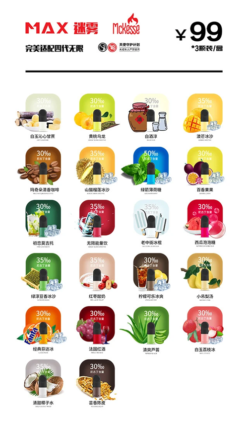 max迷雾烟弹