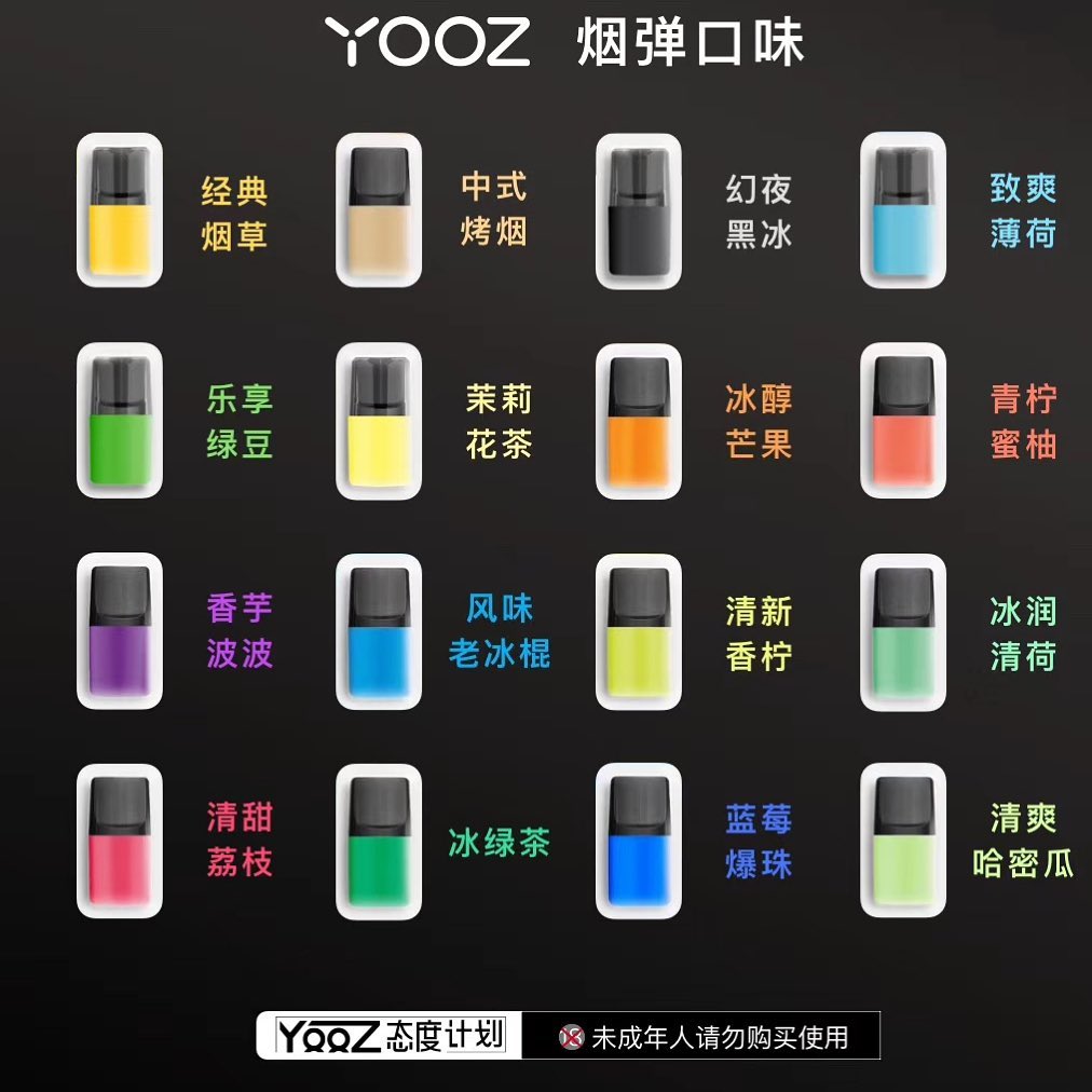 柚子电子烟