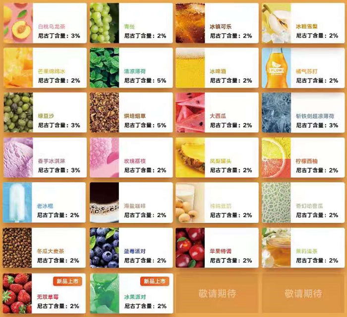 FLOW福禄电子烟