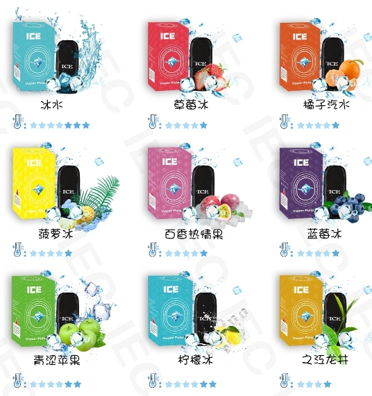ICE北极冰烟弹