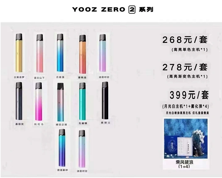 柚子二代