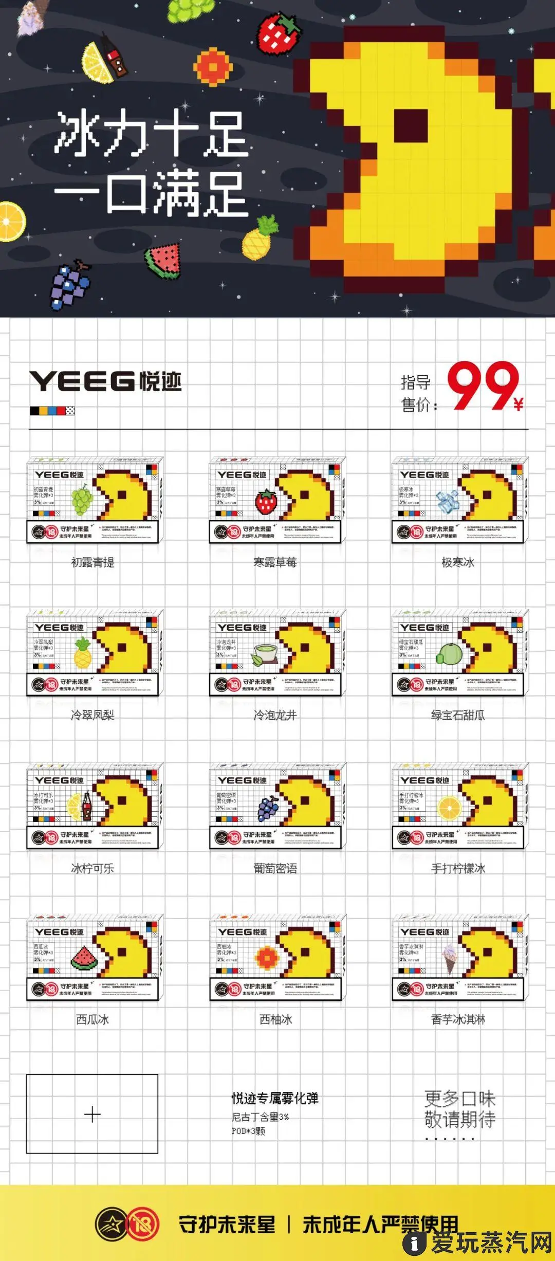 YEEG悦迹烟弹