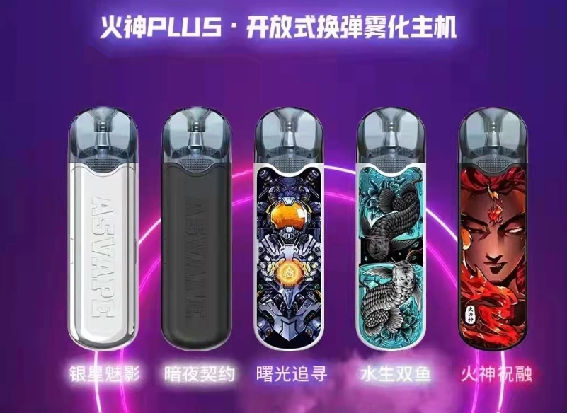 火神plus