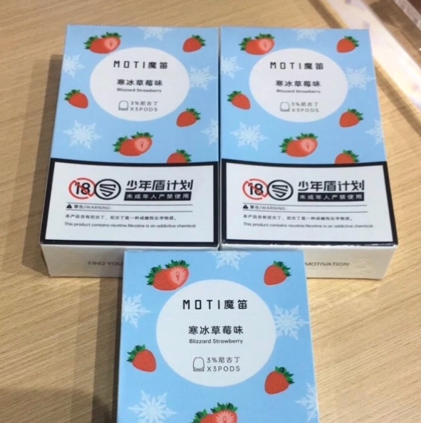 魔笛s烟弹微商能买到吗