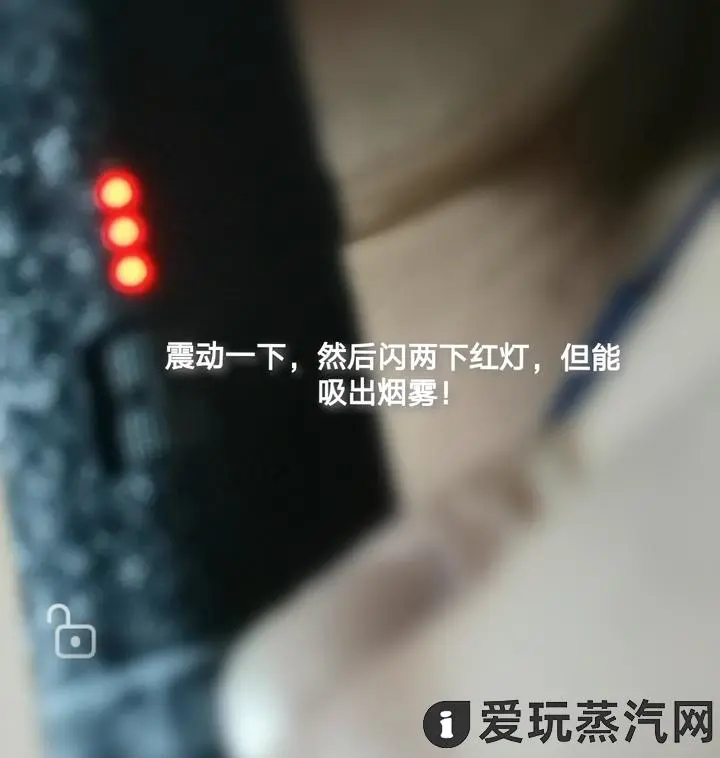 悦刻宙斯闪红灯
